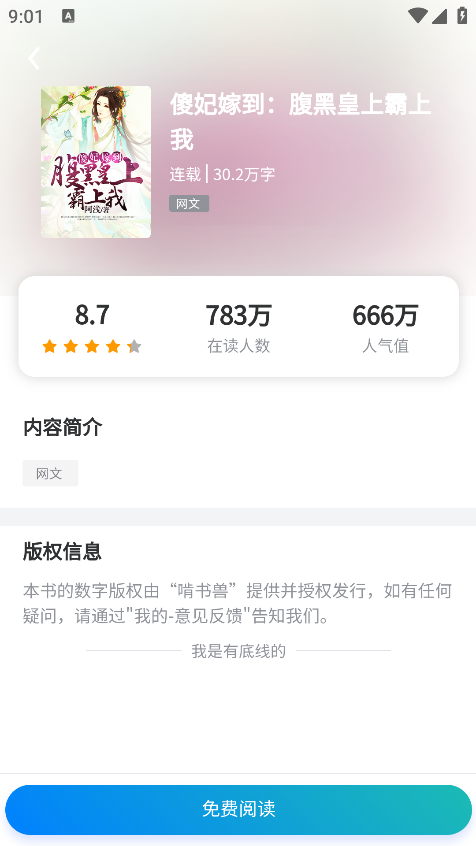 啃书兽app免费下载 啃书兽app免费下载