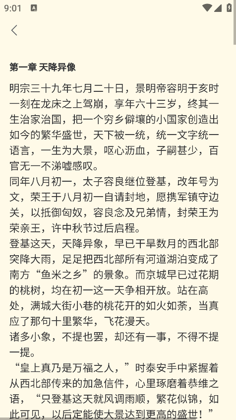 啃书兽app免费下载 啃书兽app免费下载