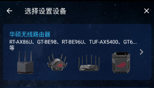 华硕路由器官方版下载 华硕路由器官方版下载