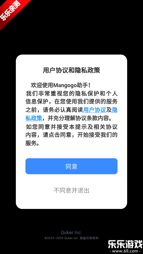 Mangogo官方版下载 Mangogo官方版下载