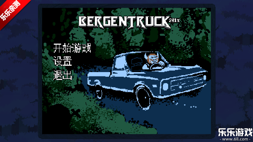 ���������Ϸ�������(BERGENTRUCK 201X)