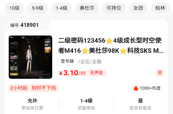 乐游租号官方版下载 乐游租号官方版下载