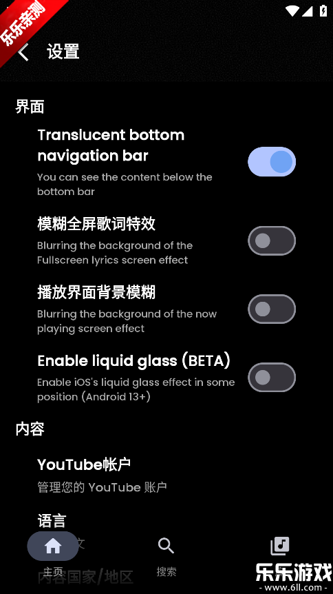 SimpMusic最新版本下载 SimpMusic最新版本下载