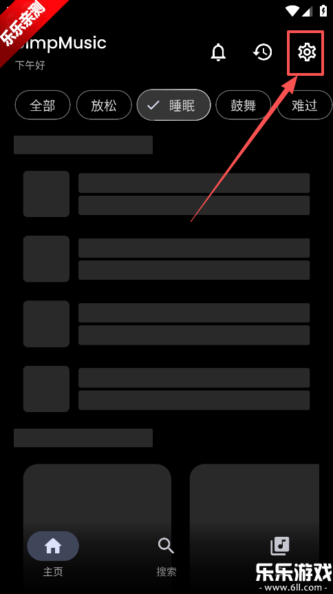 SimpMusic最新版本下载 SimpMusic最新版本下载