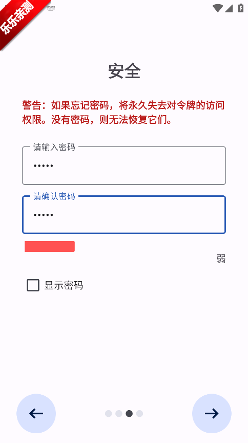 Aegis手机版下载 Aegis手机版下载