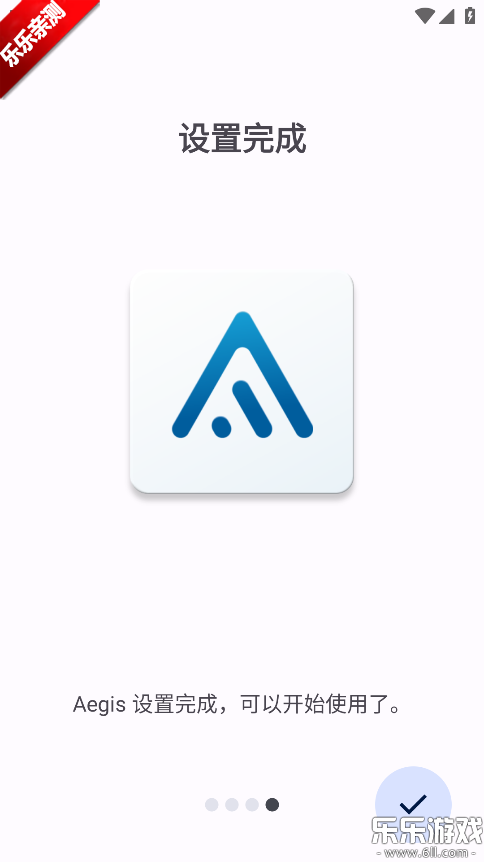 Aegis手机版下载 Aegis手机版下载