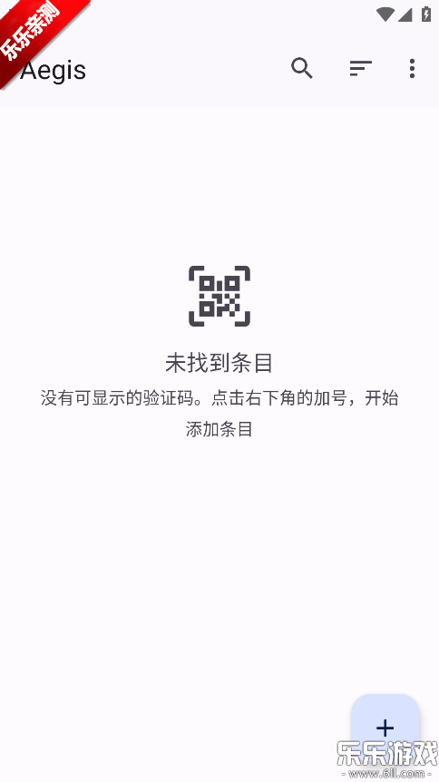 Aegis手机版下载 Aegis手机版下载