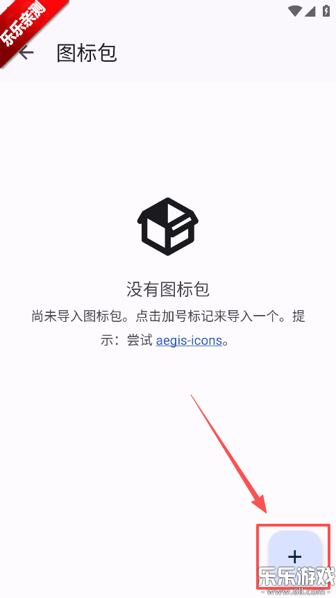 Aegis手机版下载 Aegis手机版下载