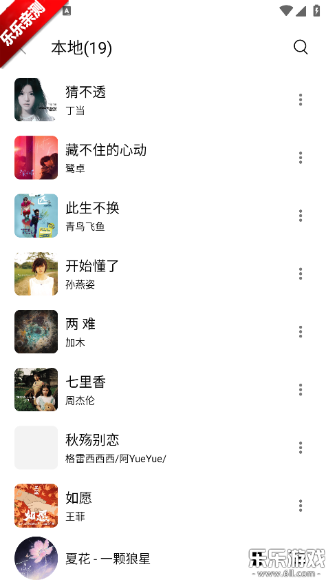 DsoMusic手机版下载 DsoMusic手机版下载