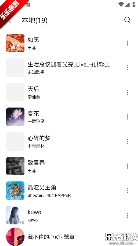 DsoMusic手机版下载 DsoMusic手机版下载