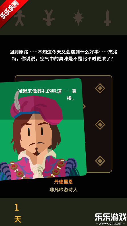 王权巫师最新版下载(ReignsWitcher) 王权巫师最新版下载(ReignsWitcher)