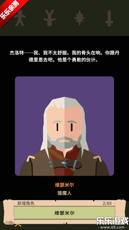 王权巫师最新版下载(ReignsWitcher) 王权巫师最新版下载(ReignsWitcher)