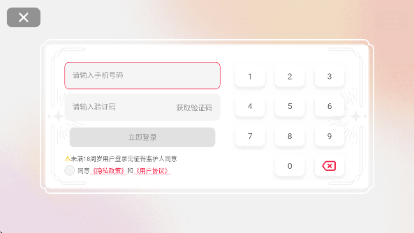 ��³�ɻ�ľapp���°�����