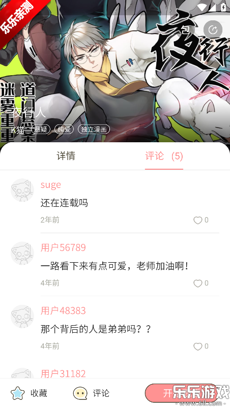 日更计划漫画app下载手机版 日更计划漫画app下载手机版