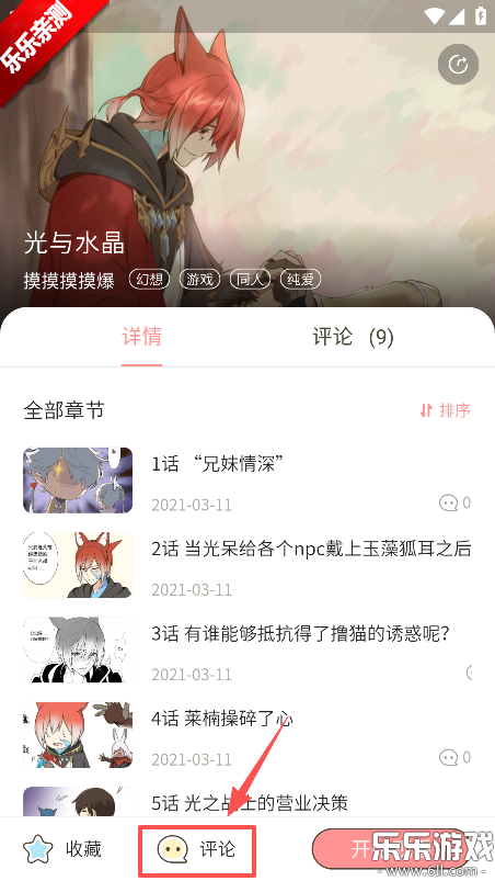 日更计划漫画app下载手机版 日更计划漫画app下载手机版