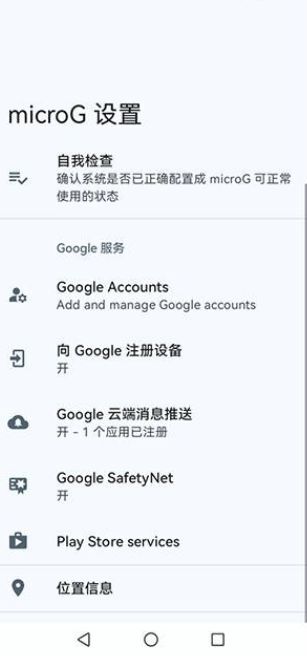 GmsCore��׿������