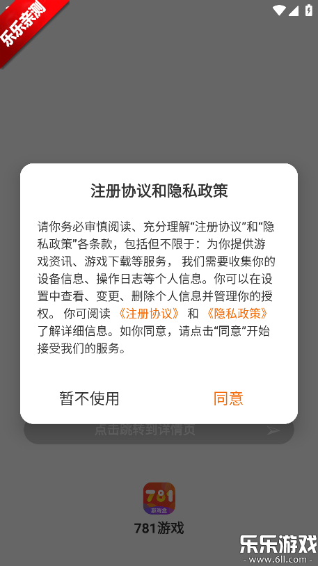 781��Ϸƽ̨�ֻ�������