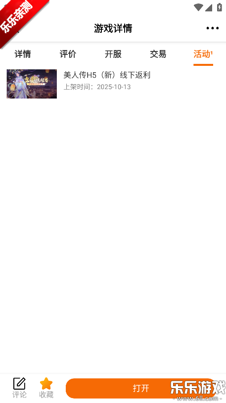 781��Ϸƽ̨�ֻ�������