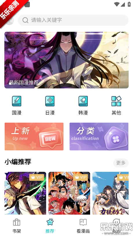 漫ZONE手机版下载 漫ZONE手机版下载