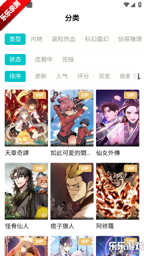 漫ZONE手机版下载 漫ZONE手机版下载