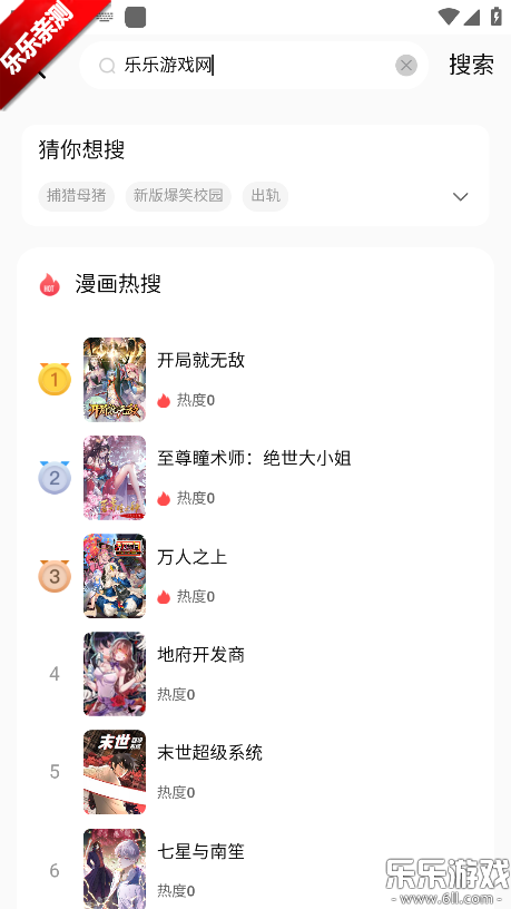 漫ZONE手机版下载 漫ZONE手机版下载