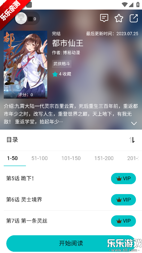 漫ZONE手机版下载 漫ZONE手机版下载