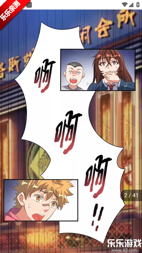 漫ZONE手机版下载 漫ZONE手机版下载