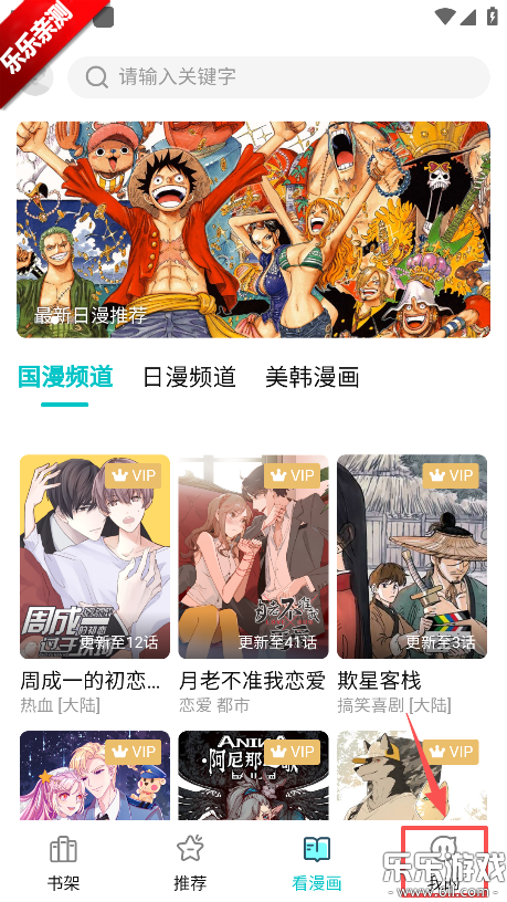 漫ZONE手机版下载 漫ZONE手机版下载