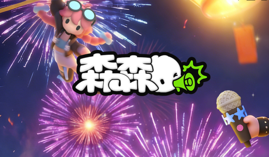 森森手机版下载 森森手机版下载