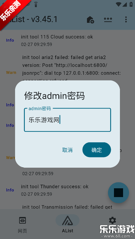 AList�ֻ�������