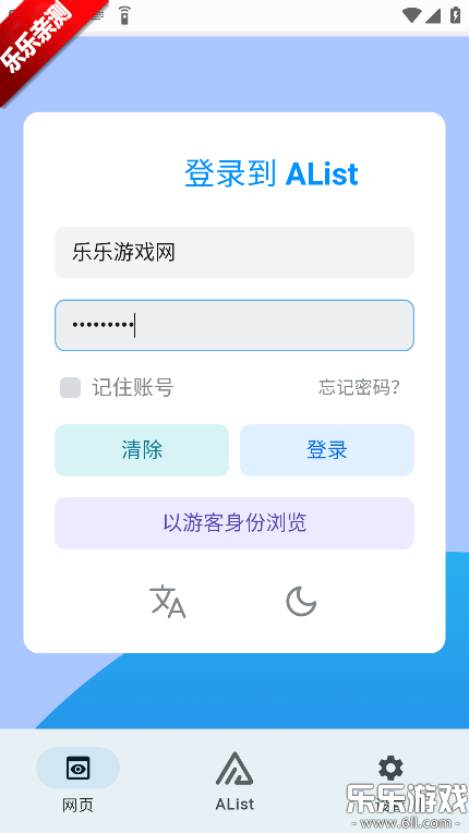 AList�ֻ�������