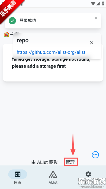 AList�ֻ�������