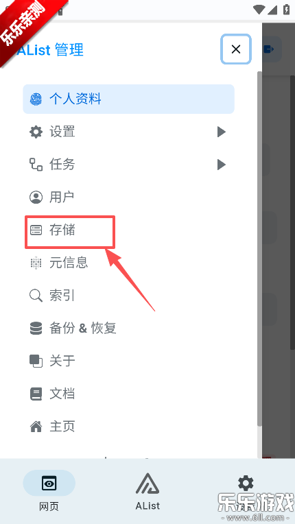 AList�ֻ�������