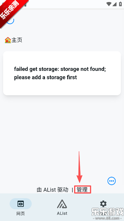 AList�ֻ�������