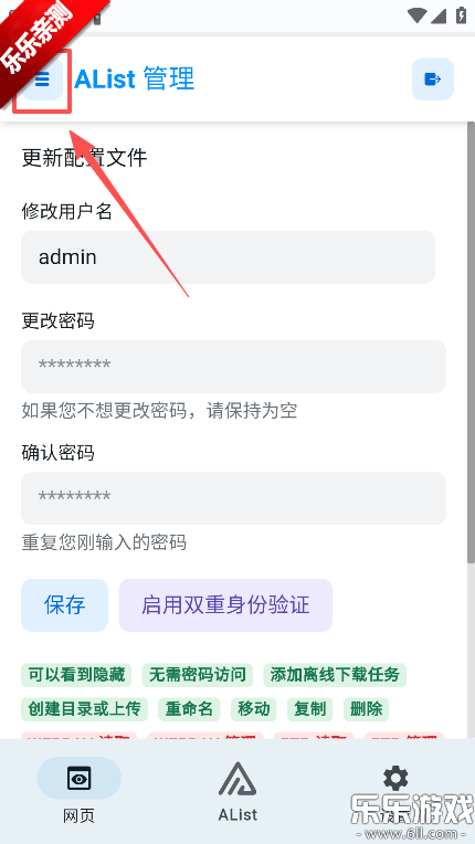 AList�ֻ�������