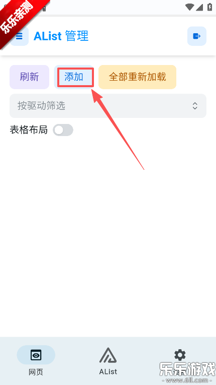 AList�ֻ�������