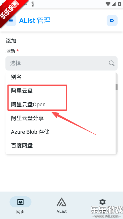 AList�ֻ�������