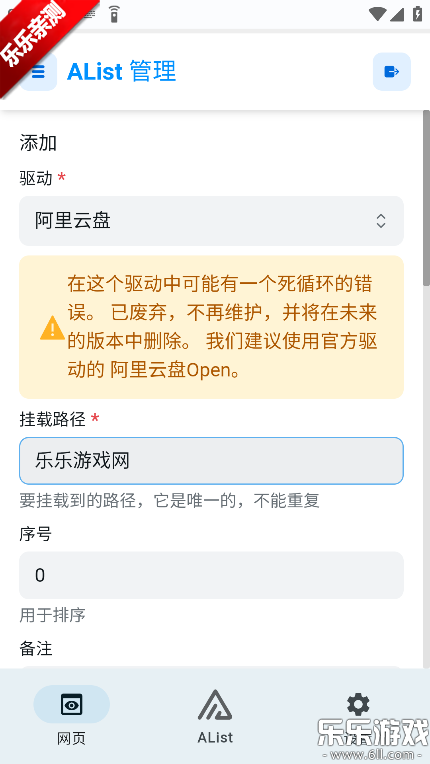 AList�ֻ�������