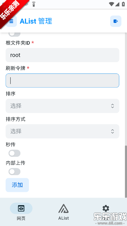 AList�ֻ�������