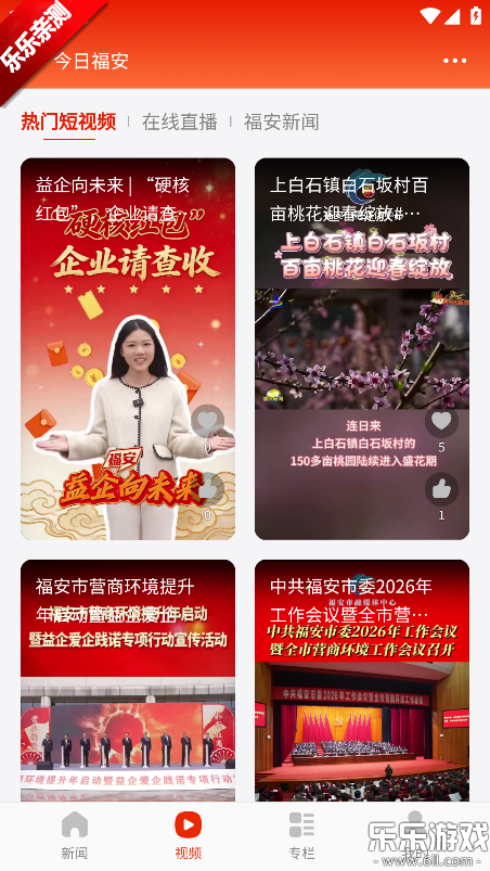 今日福安最新版本下载 今日福安最新版本下载