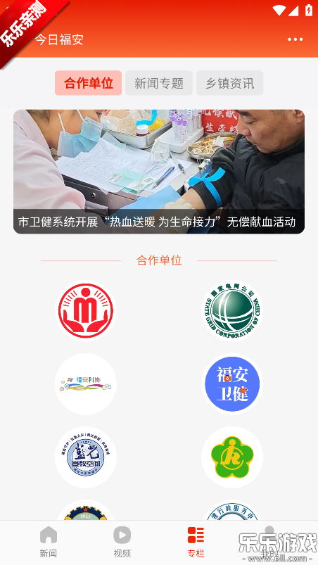 今日福安最新版本下载 今日福安最新版本下载