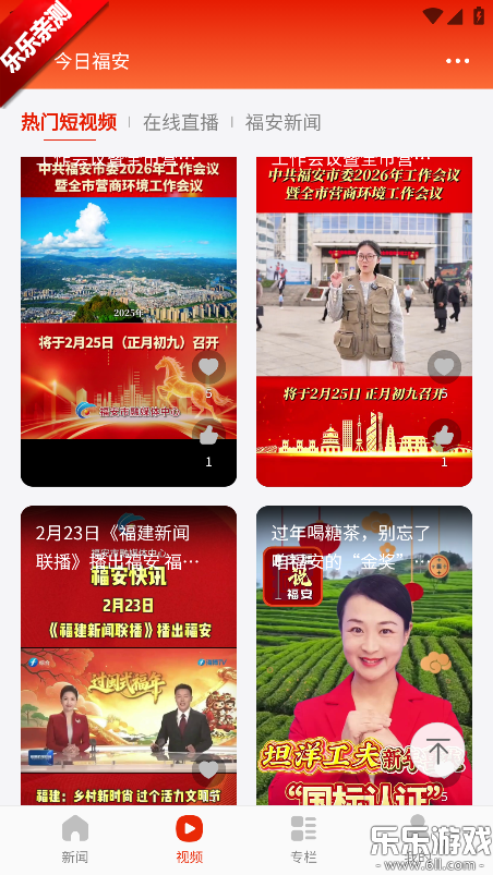 今日福安最新版本下载 今日福安最新版本下载