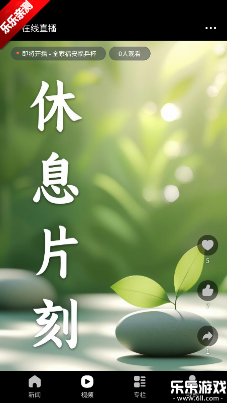 今日福安最新版本下载 今日福安最新版本下载