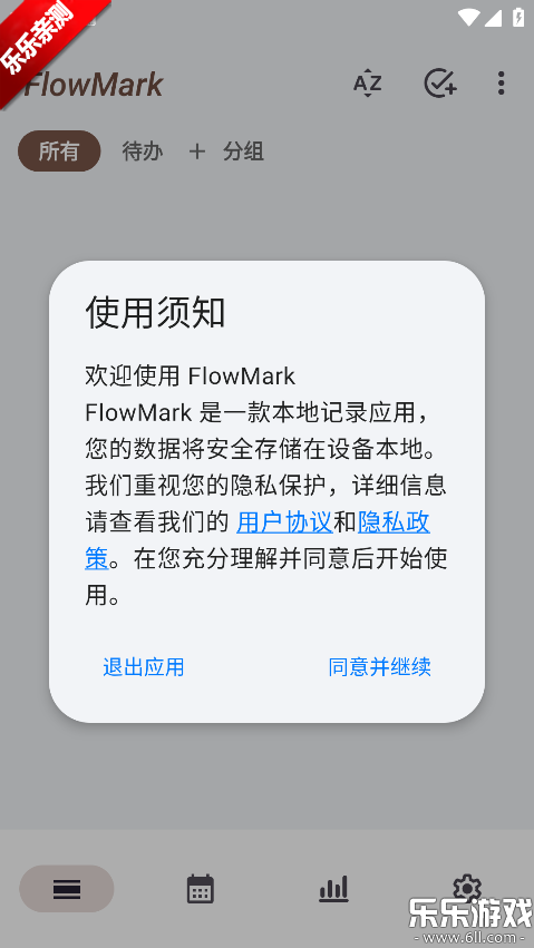 FlowMark官方正版下载 FlowMark官方正版下载