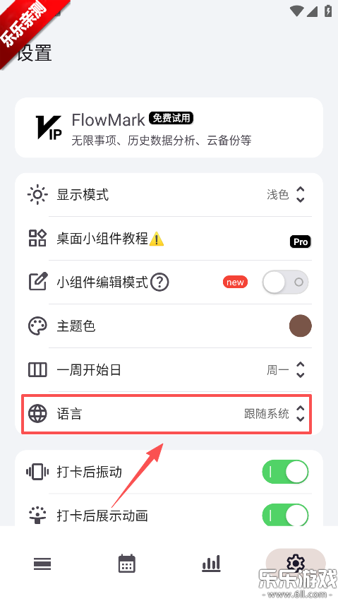 FlowMark官方正版下载 FlowMark官方正版下载