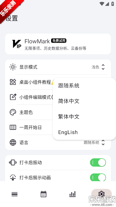 FlowMark官方正版下载 FlowMark官方正版下载