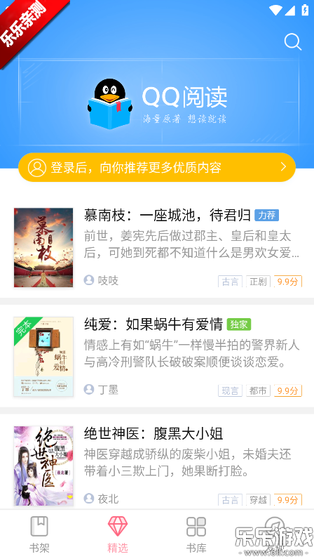 云起书院手机版下载 云起书院手机版下载