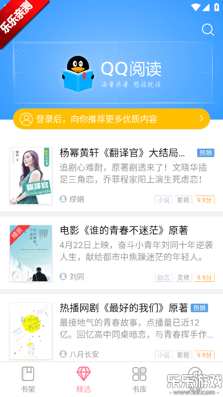 云起书院手机版下载 云起书院手机版下载