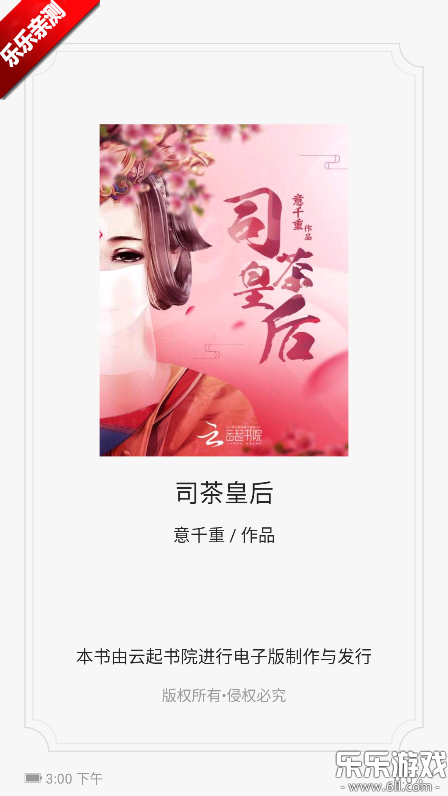 云起书院手机版下载 云起书院手机版下载