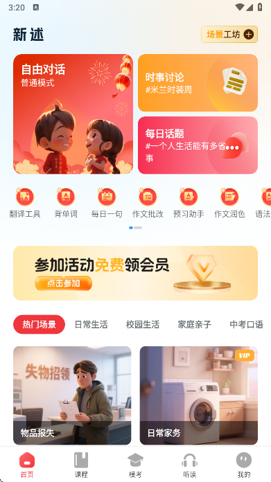 ��������app���°�����